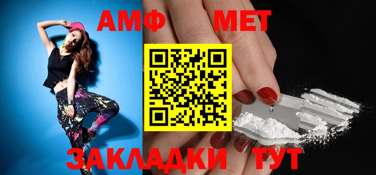 Амфетамин  Вход с VPN  Щёлково  АМФ Premium 