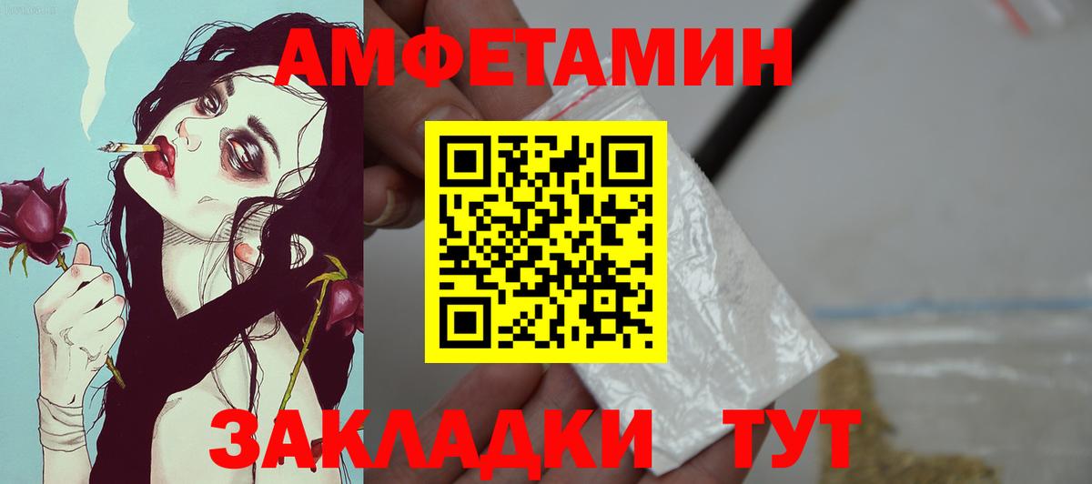 Amphetamine 98% Щёлково