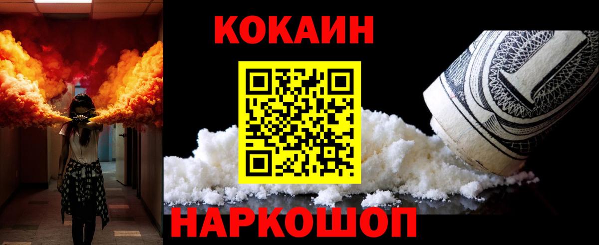 Cocaine 99%  Cocaine  Щёлково  Вход с VPN  Кокаин 97% 