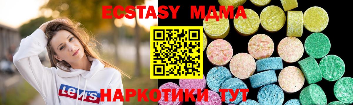 Экстази 300 mg  Вход с VPN  Экстази mix  Ecstasy  Щёлково 