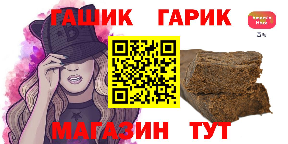 ГАШ Premium  ГАШ  Щёлково  ГАШ убойный  Вход с VPN 