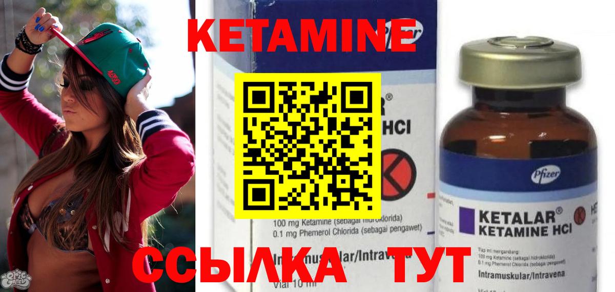 Щёлково  Кетамин ketamine    tor  Вход с VPN  КЕТАМИН VHQ 