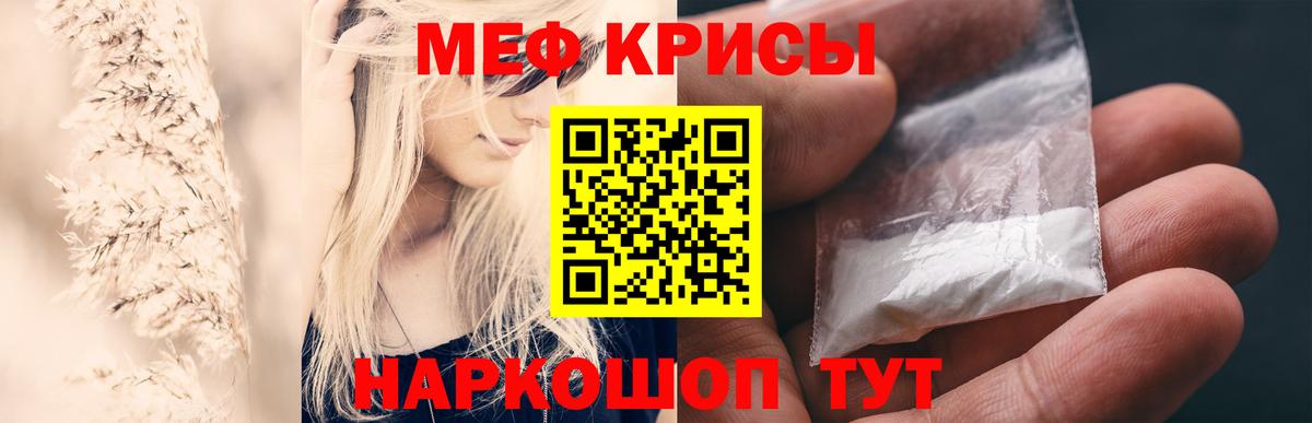 Мефедрон  Вход с VPN  Щёлково  Мефедрон кристаллы 