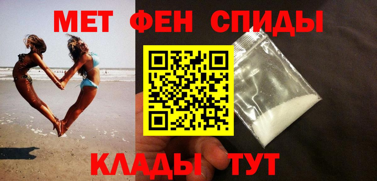 МЕТАМФЕТАМИН пудра  МЕТАМФЕТАМИН пудра  Щёлково  Вход с VPN 