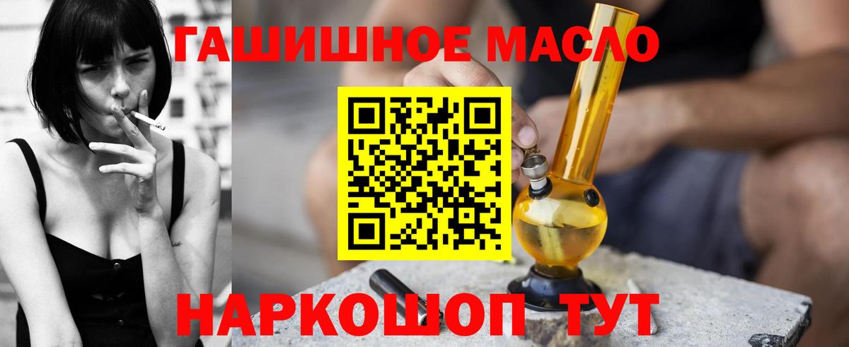 Щёлково  мега ONION  Дистиллят ТГК вейп  Вход с VPN  Дистиллят ТГК THC oil 