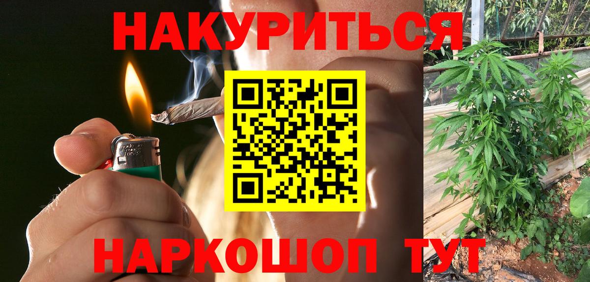 Щёлково  Канабис индика  Вход с VPN  МАРИХУАНА план  Бошки марихуана White Widow 